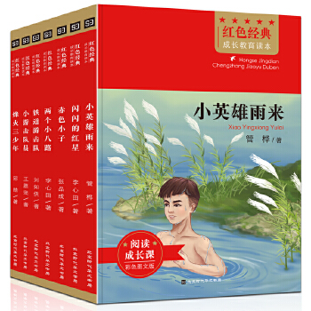  �tɫ��(j��ng)����L�����x����ȫ��7�ԣ�СӢ�����+С�Γ�꠆T+�F���Γ��+�W�W�ļt��+�ɂ�С��·+���������+��ɫС��