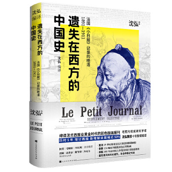 �zʧ���������Ї�ʷ ������С�Ո�(b��o)��ӛ䛵�����1891-1911����ӆ�棩