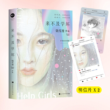 ��ѩ��:�������W(xu��)��