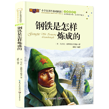  ��F�����ӟ��ɵ�ע���惺ͯ�x��С�W(xu��)�����n����x��(j��ng)���ČW(xu��)6-7-10�qС�W(xu��)��һ�����꼉(j��)�ك��D��(sh��)��ƴ��