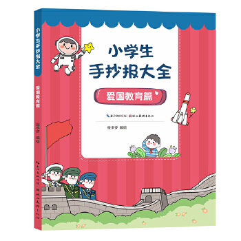  С�W(xu��)���ֳ���(b��o)��ȫ-��(��i)��(gu��)����ƪ