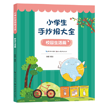  С�W(xu��)���ֳ���(b��o)��ȫ-У�@����ƪ