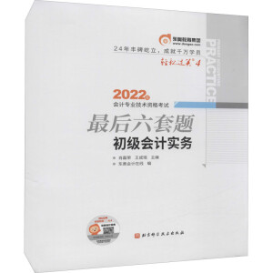 2022���Ӌ���I(y��)���g(sh��)�Y��ԇ��������}