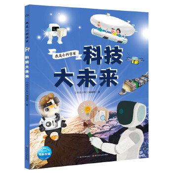  ����С�ƌW�ң��Ƽ���δ��