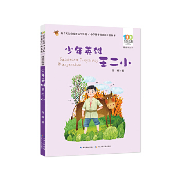 ����Ӣ������С