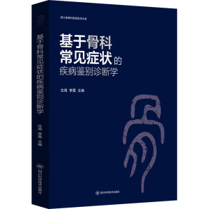 ���ڹǿƳ�Ҋ�Y��ļ����b�e�\���W(xu��)