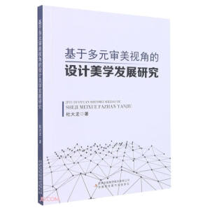 ���ڶ�Ԫ����ҕ�ǵ��O(sh��)Ӌ(j��)���W(xu��)�l(f��)չ�о�