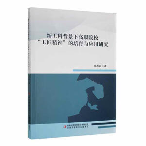 �¹��Ʊ����¸�ԺУ���������񡱵������c�����о�