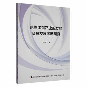 ��ѩ�w���a(ch��n)�I(y��)�İl(f��)չ����l(f��)չ�����о�