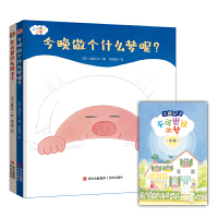 ��������(g��)ʲô��(m��ng)�أ�