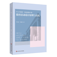 ��С�W(xu��)����һ�w��ҕ���µĵ������(d��ng)�O(sh��)Ӌ(j��)ԭ���c��(sh��)�`