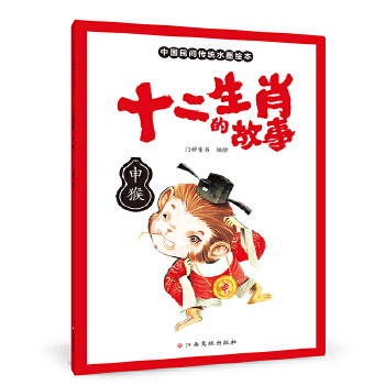  ʮ����Ф�Ĺ��� ��� �Ї�(gu��)���y(t��ng)ˮī��