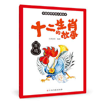  ʮ����Ф�Ĺ��� ���u �Ї����y(t��ng)ˮī��