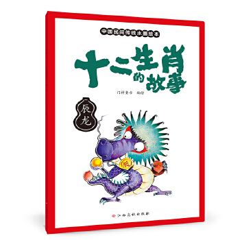  ʮ����Ф�Ĺ��� ���� �Ї����y(t��ng)ˮī��