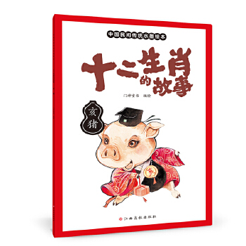  ʮ����Ф�Ĺ��� ���i �Ї����y(t��ng)ˮī��