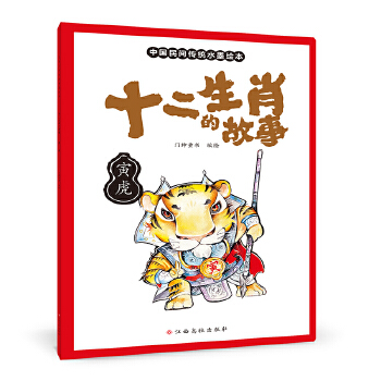  ʮ����Ф�Ĺ��£����bȫ12�ԣ� �Ї����y(t��ng)ˮī��