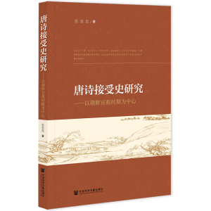 ��Ԋ(sh��)����ʷ�о�