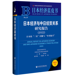 �ձ���(j��ng)���c���ս�(j��ng)�Q(m��o)�Pϵ�о����