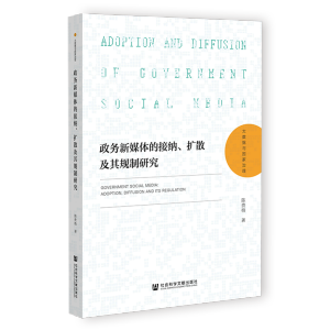 ����(w��)��ý�w�ĽӼ{���Uɢ����Ҏ(gu��)���о�