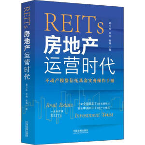 REITs�����خa(ch��n)�\�I�r��