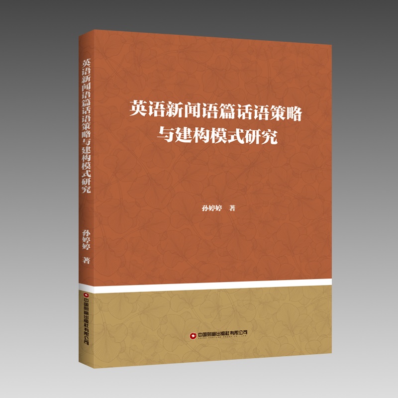 Ӣ�Z(y��)��?w��)ZƪԒ�Z(y��)�����c����(g��u)ģʽ�о�