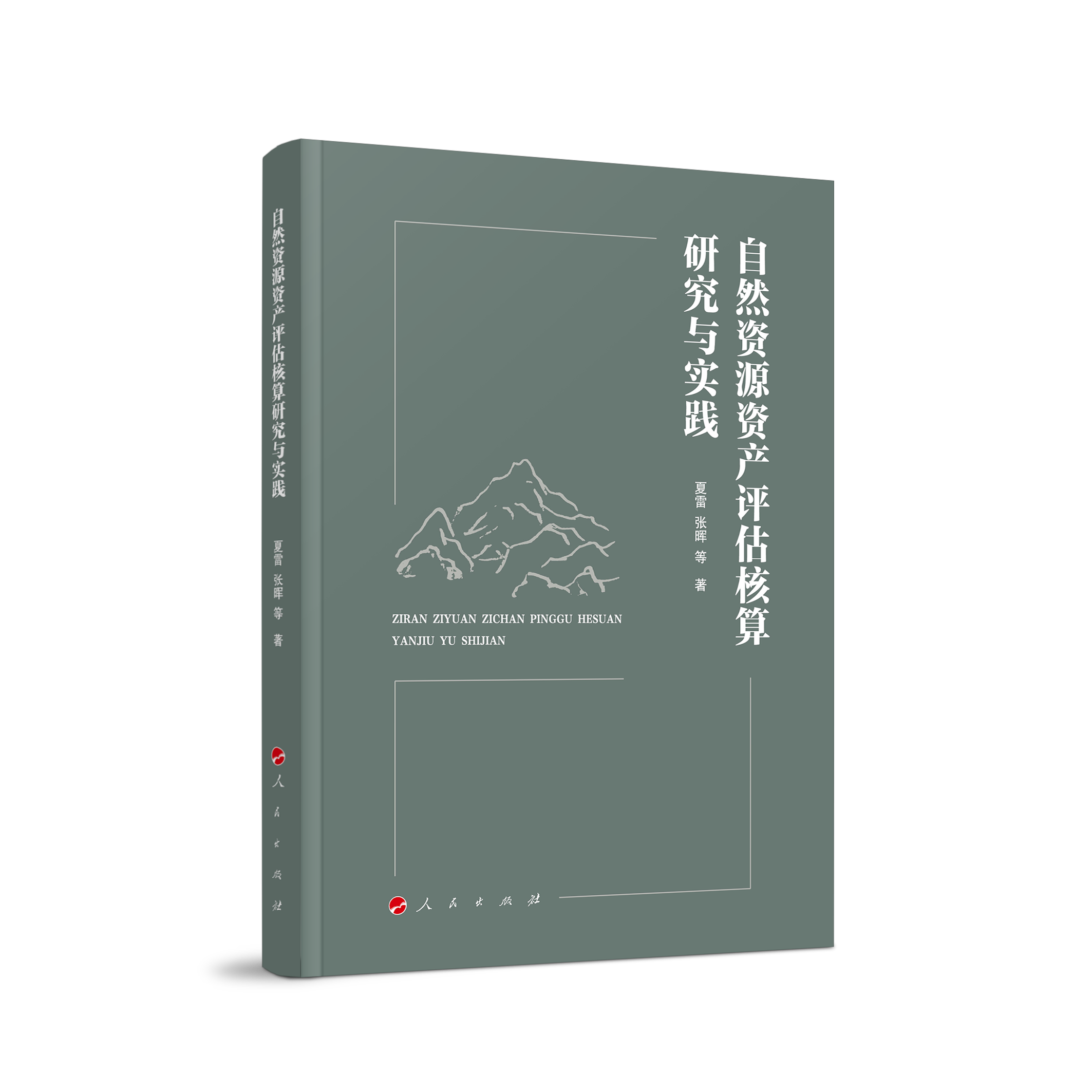 ��Ȼ�YԴ�Y�a(ch��n)�u�������о��c���`