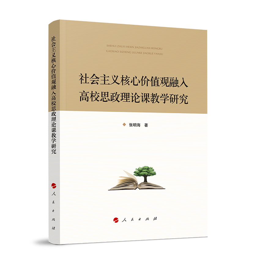 ������x���ărֵ�^�����У˼����Փ�n�̌W(xu��)�о�