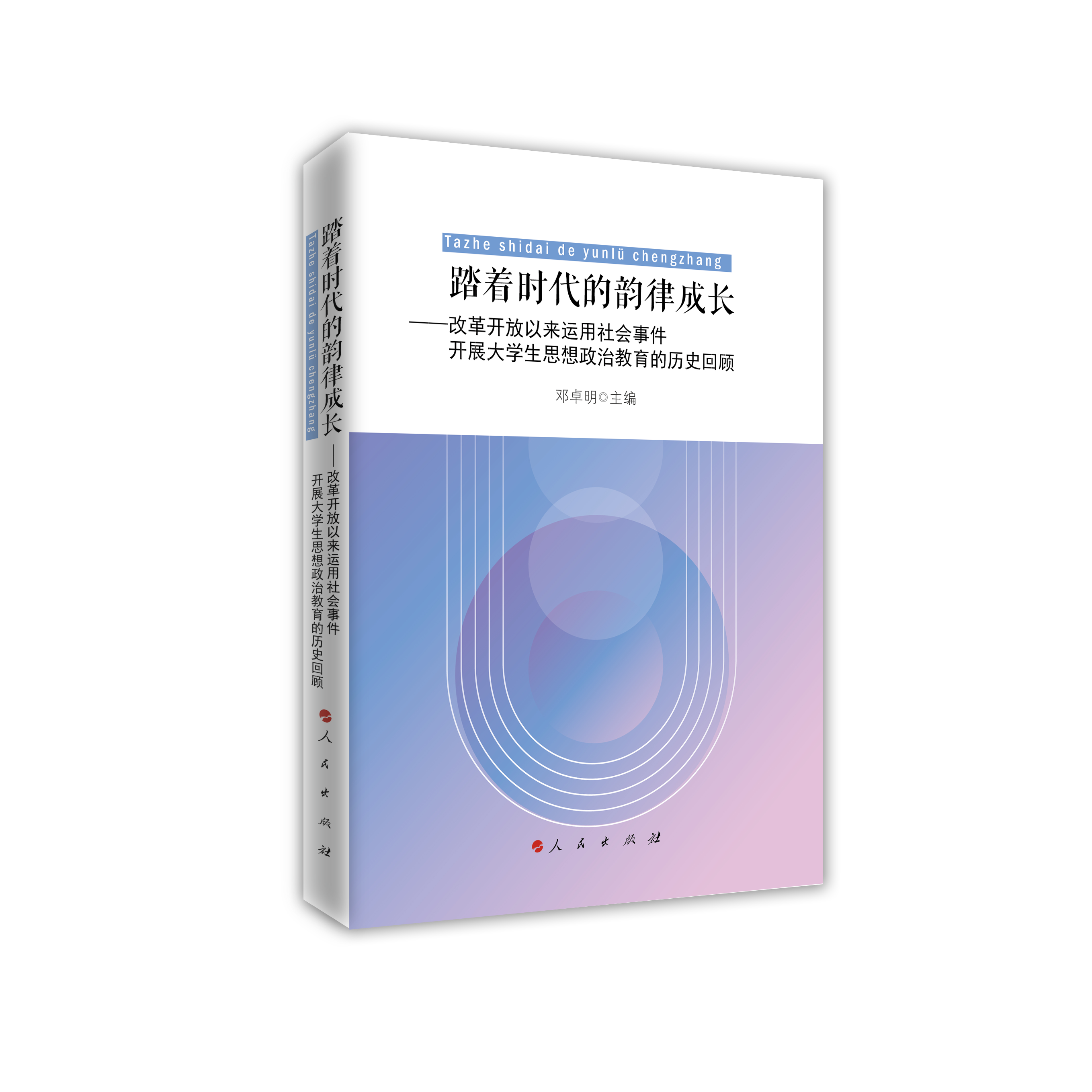 ̤���r(sh��)������ɳ��L�����ĸ��_���ԁ��\(y��n)�����(hu��)�¼��_չ��W(xu��)��˼�����ν����Ěvʷ���