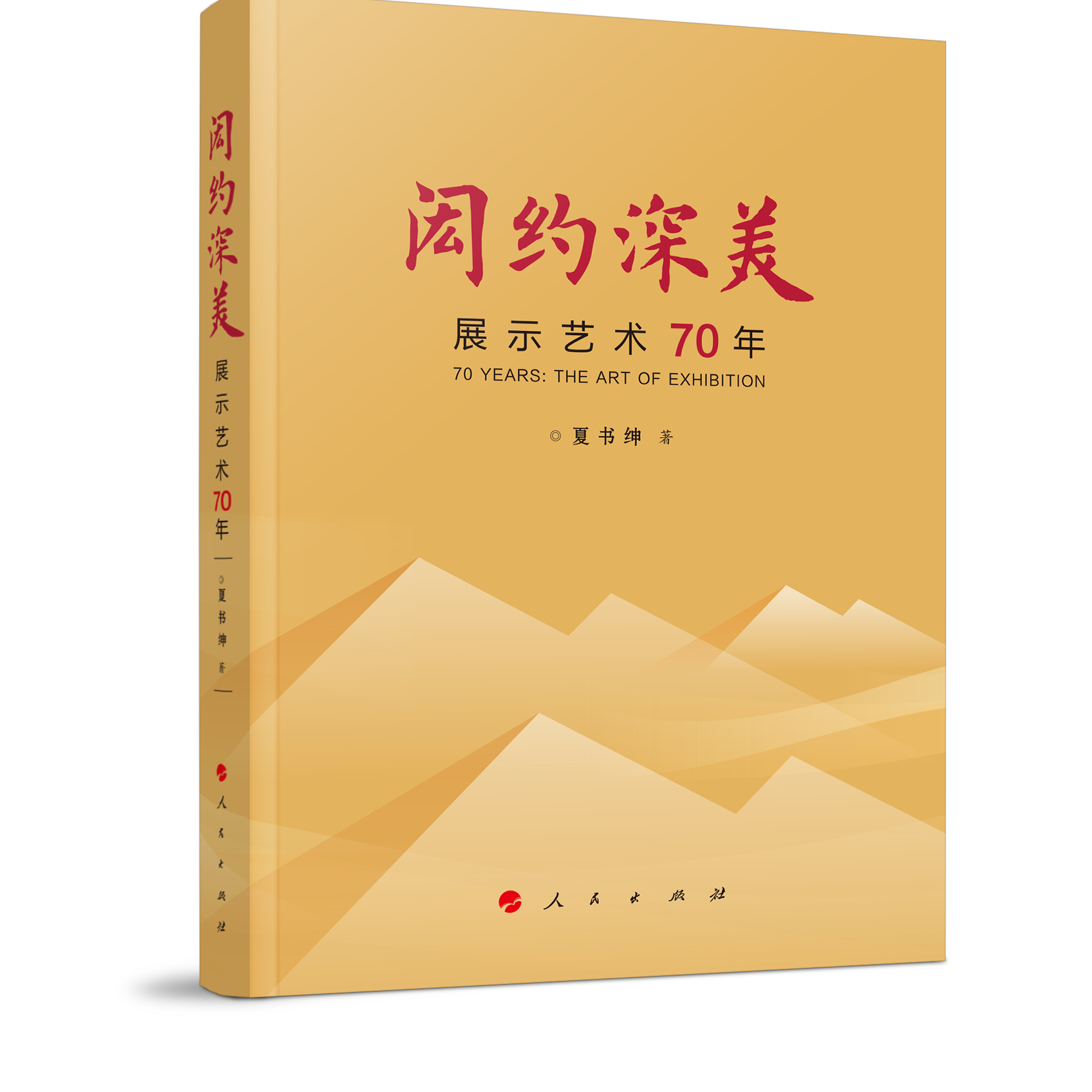 �b�s��������չʾˇ�g(sh��)70��