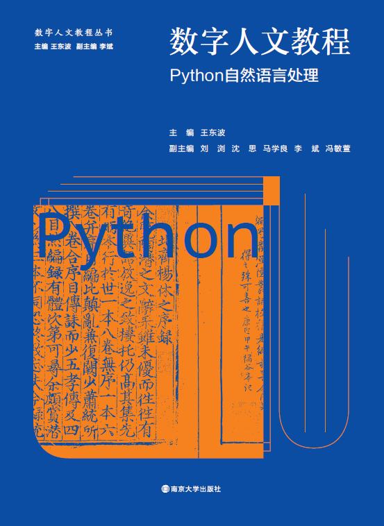 ��(sh��)�����Ľ̳̣�Python��Ȼ�Z��̎��