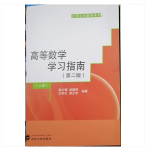 �ߵȔ�(sh��)�W(xu��)�W(xu��)��(x��)ָ�ϣ��ڶ��棩�σ�(c��)