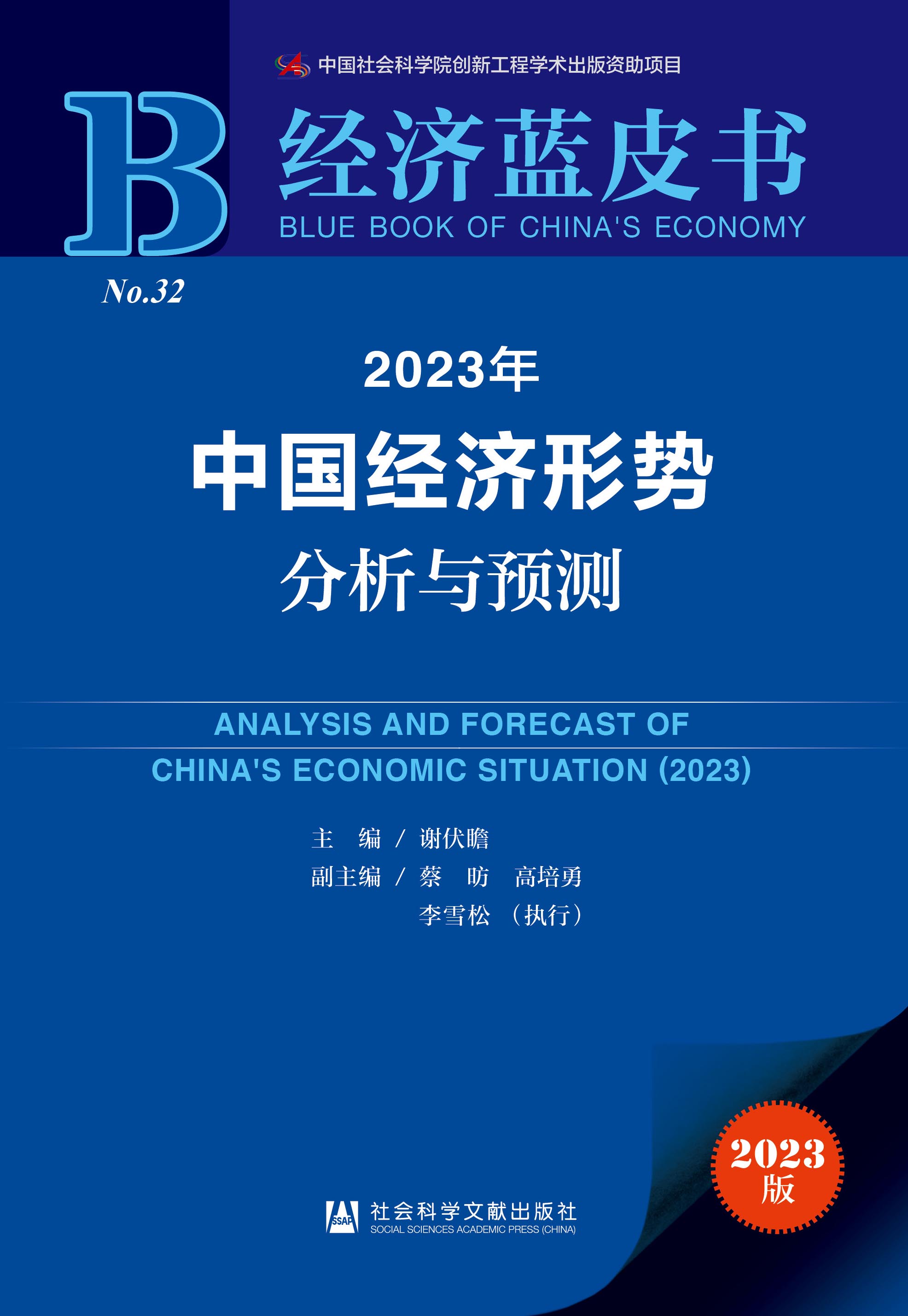 2023���Ї�(gu��)��(j��ng)��(j��)�΄�(sh��)�����c�A(y��)�y(c��)