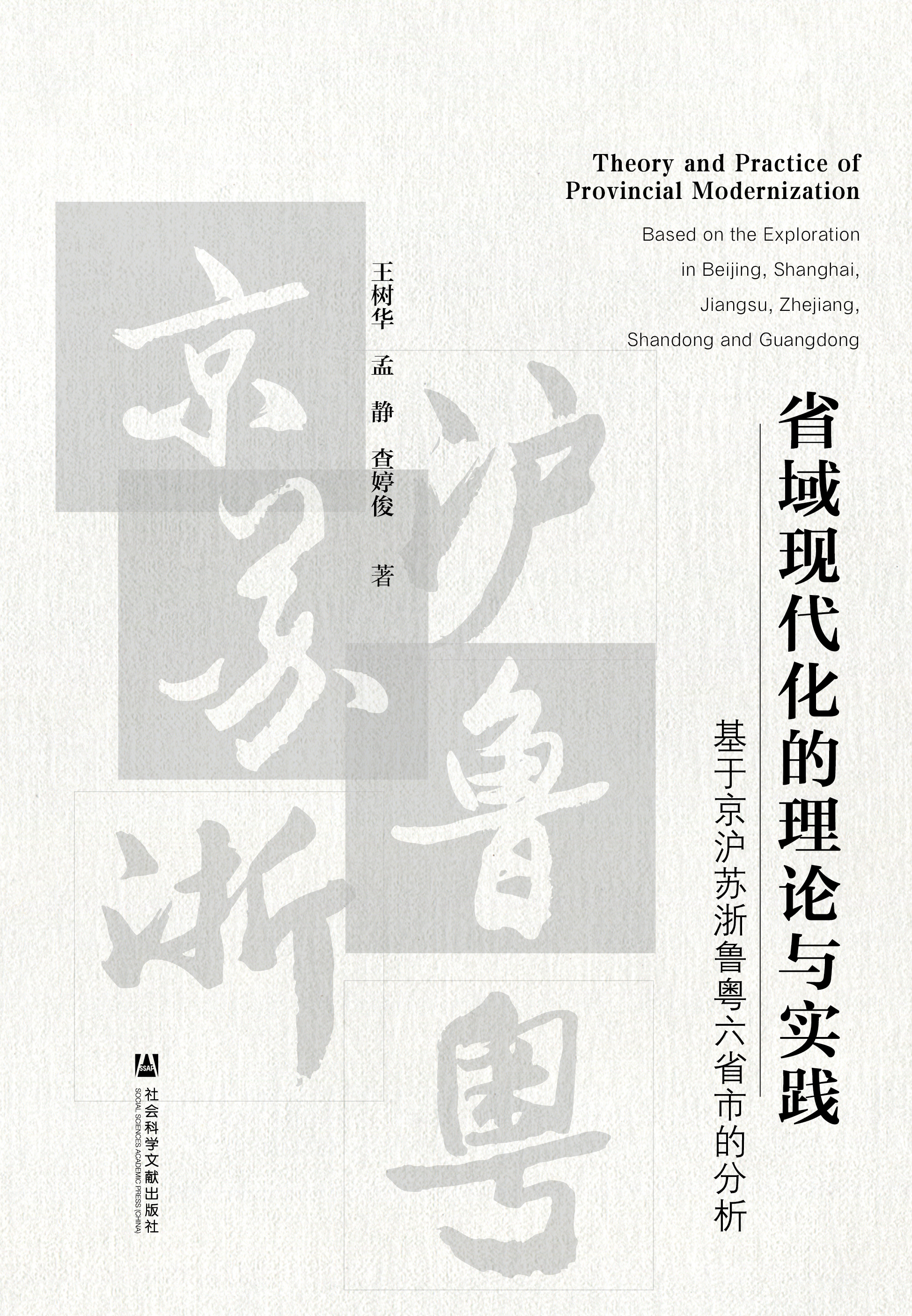 ʡ��F(xi��n)��������Փ�c��(sh��)�`