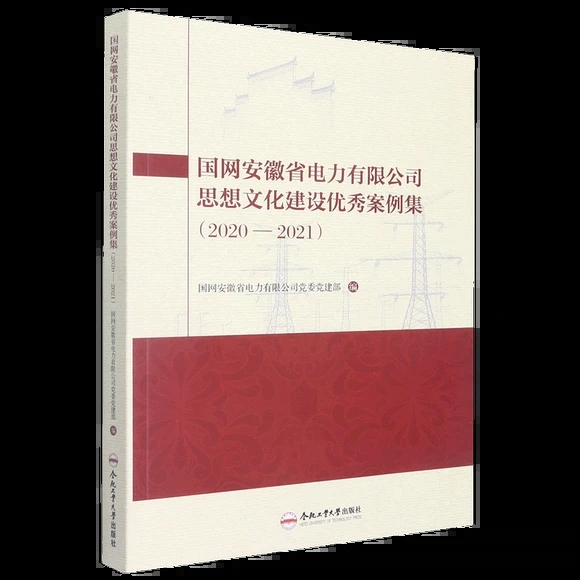 ���W(w��ng)����ʡ������޹�˾˼���Ļ����O(sh��)��(y��u)�㰸����