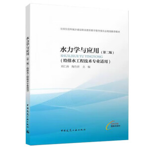 ˮ���W(xu��)�c��(y��ng)��