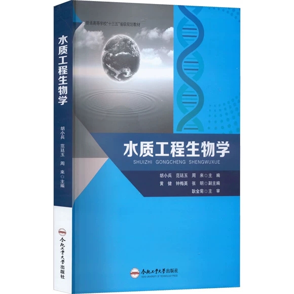 ˮ�|(zh��)��������W(xu��)