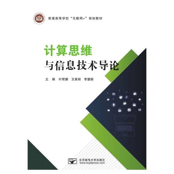 Ӌ(j��)��˼�S�c��Ϣ���g(sh��)��(d��o)Փ