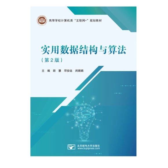 ��(sh��)�Ô�(sh��)��(j��)�Y(ji��)��(g��u)�c�㷨