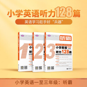  �ԣ�С�WӢ�Z ��128ƪ ���꼉