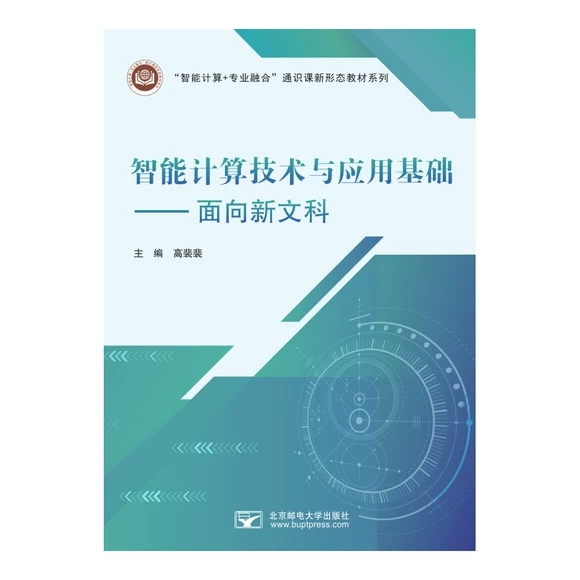 ����Ӌ�㼼�g(sh��)�c��(y��ng)�û��A(ch��)