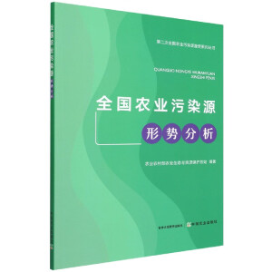 ȫ���r(n��ng)�I(y��)��ȾԴ�΄�(sh��)����