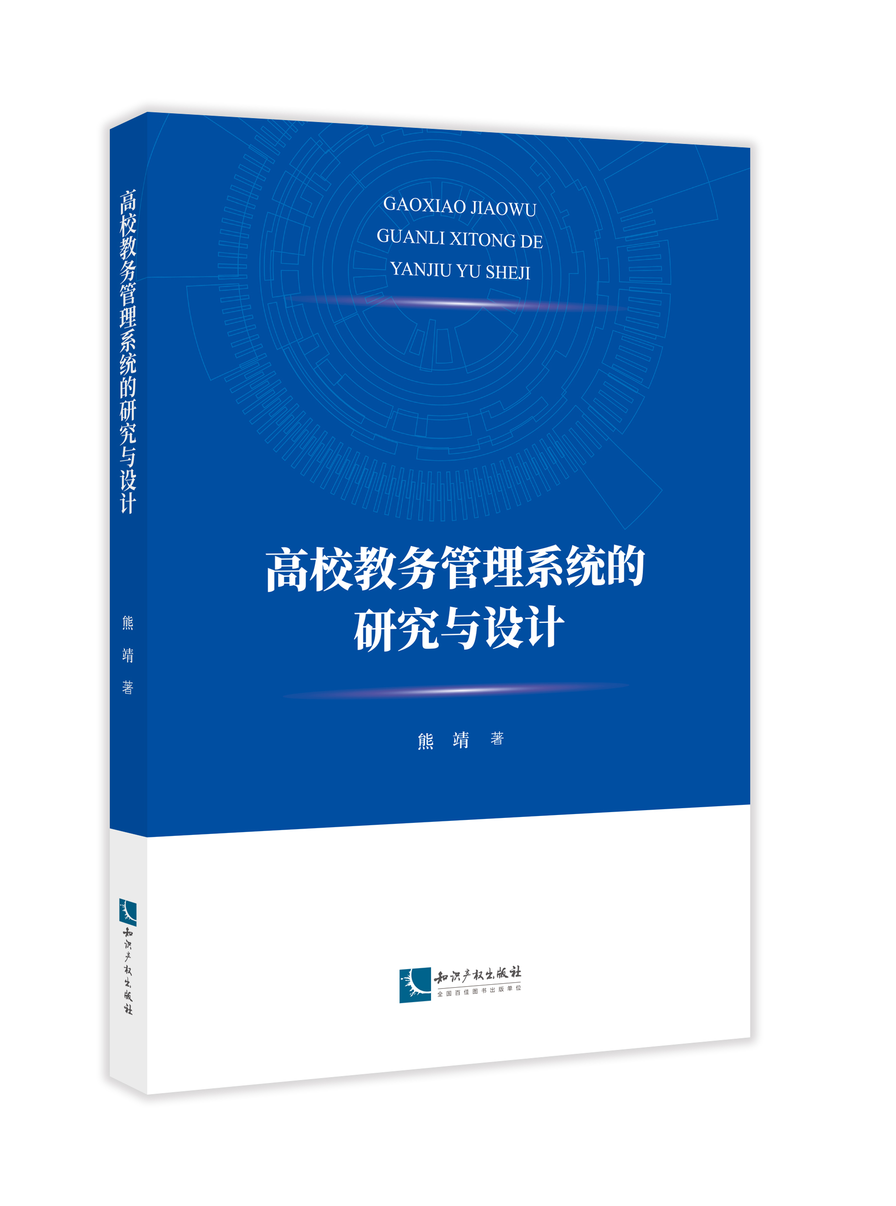 ��У�̄�(w��)����ϵ�y(t��ng)���о��c�O(sh��)Ӌ