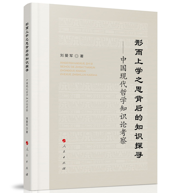 �ζ��όW(xu��)֮˼�����֪�R̽�������Ї��F(xi��n)���܌W(xu��)֪�RՓ����