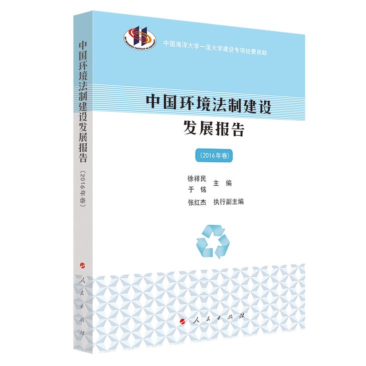 �Ї��h(hu��n)�����ƽ��O(sh��)�l(f��)չ��棨2016�����