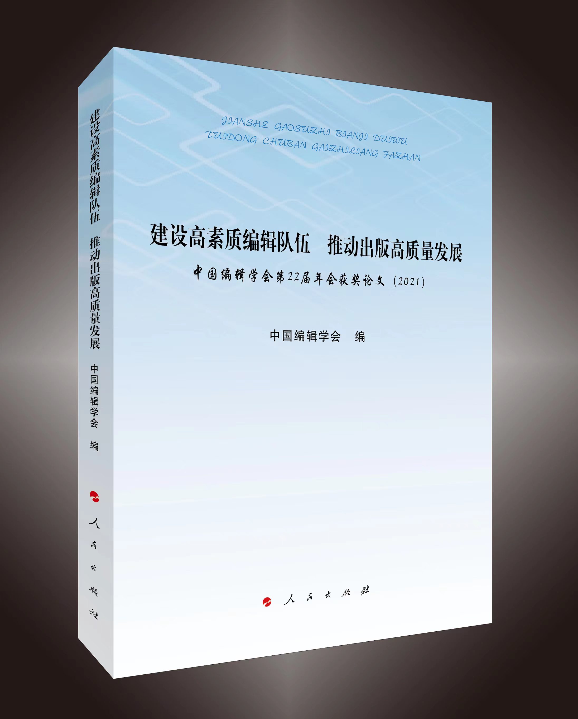 ���O(sh��)�����|(zh��)��݋��� �Ƅӳ�����|(zh��)���l(f��)չ�����Ї���݋�W(xu��)����22������@��?w��)��ģ?021��