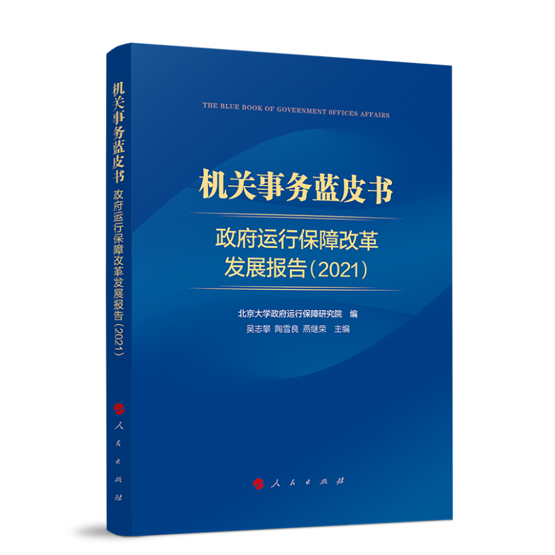 �C(j��)�P(gu��n)��(w��)�{(l��n)Ƥ���������\(y��n)�б��ϸĸ�l(f��)չ��(b��o)�棨2021��