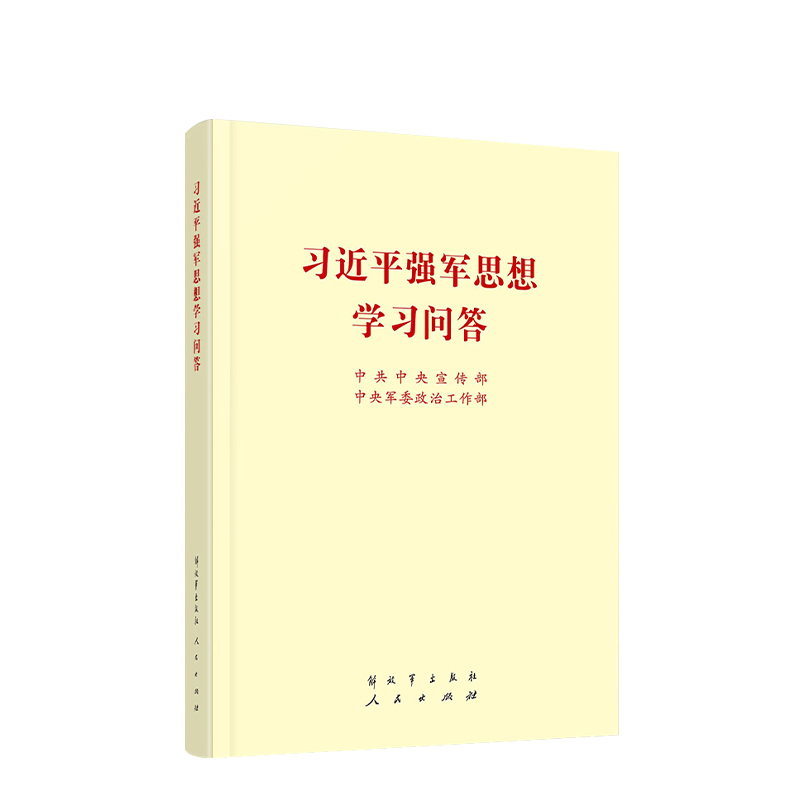 ��(x��)��ƽ��(qi��ng)܊˼��W(xu��)��(x��)����32�_����100��(c��)���ψF(tu��n)ُ(g��u)Ո(q��ng)(li��n)ϵ�F(tu��n)ُ(g��u)�Ԓ4001066666�D(zhu��n)6��