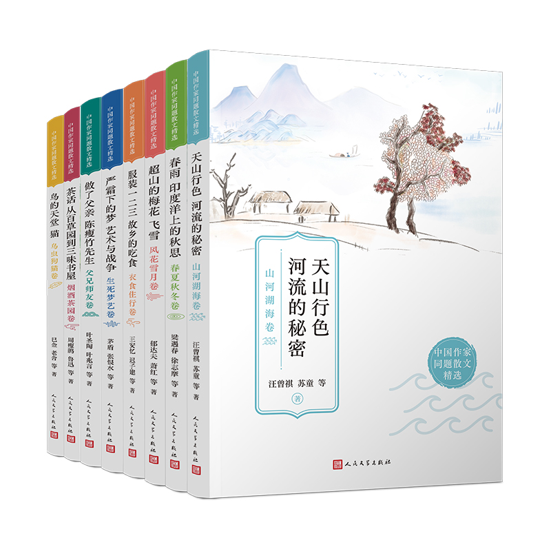 �Ї�����ͬ�}ɢ�ľ��xϵ�У������ﶬ��/ɽ�Ӻ�����/�B�x��؈��/���֎��Ѿ�/������ˇ��/���Ʋ�@��/��ʳס�о�/�L(f��ng)��ѩ�¾�