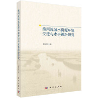 ��������ˮ�YԴ�h(hu��n)��׃�w�cˮ�¼m���о�