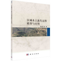 �^(q��)��ˮ����ʧ�^(gu��)��ģ���c��(y��ng)��